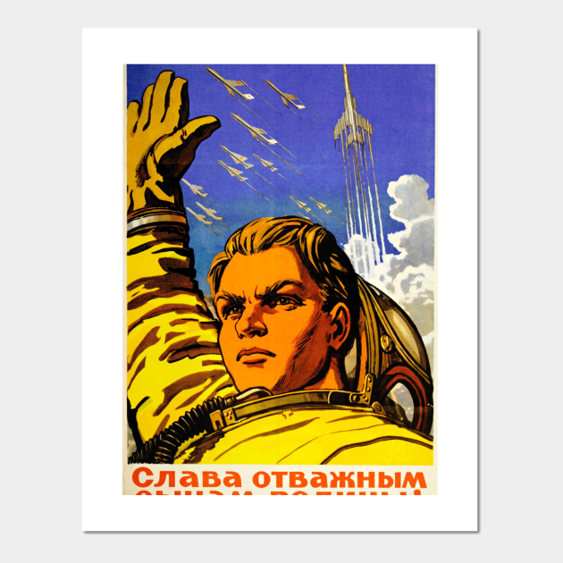 Soviet Space Propaganda Poster USSR CCCP Soviet Posters and Art